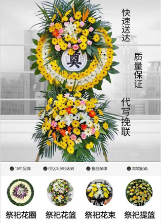 浙江省温州乐清市仙溪镇花圈代送